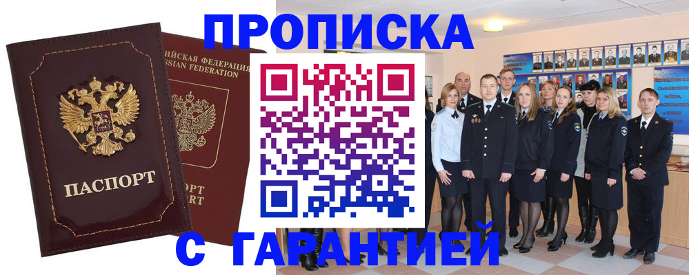 временная регистрация для всех в Саратове