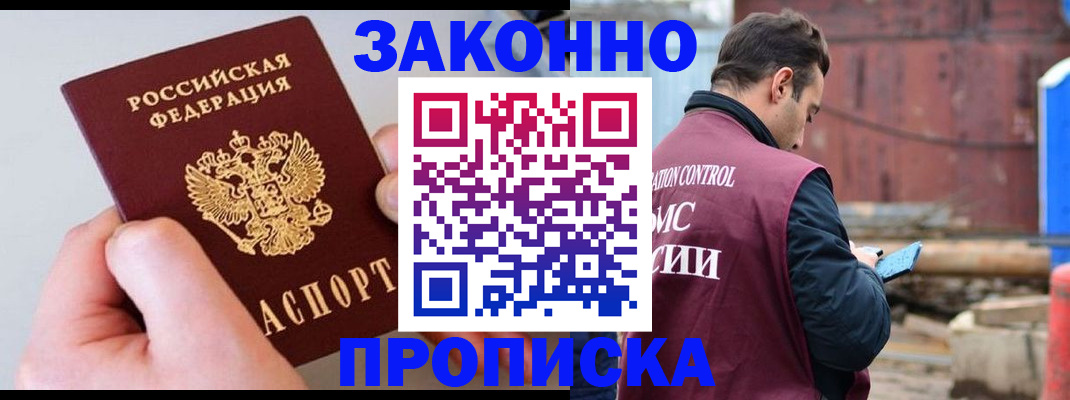 миграционный учет в Саратове