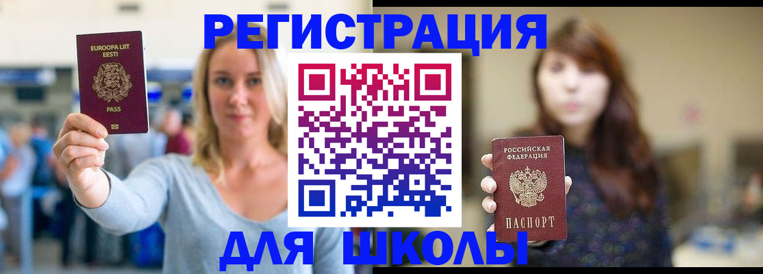 прописка для работы в Саратове