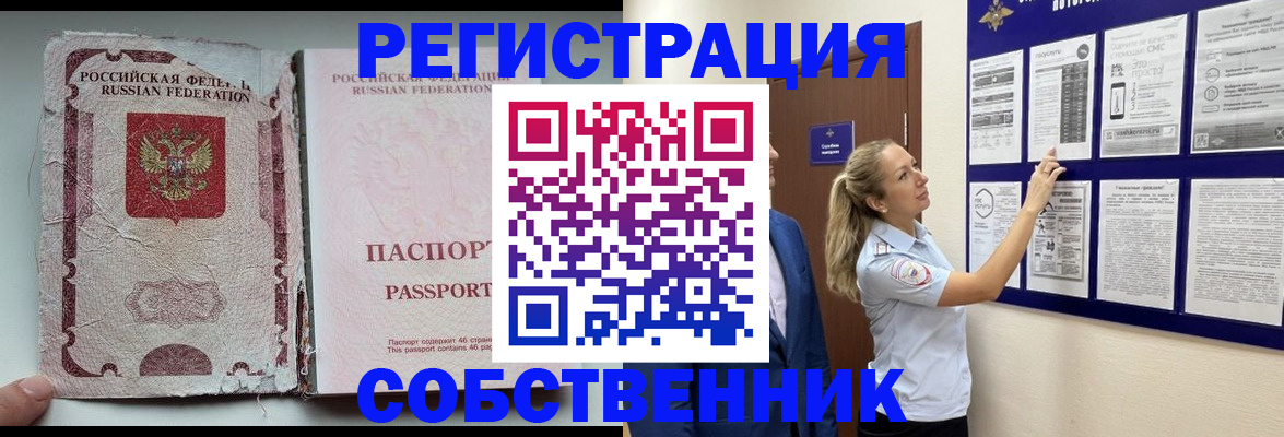 найти адрес прописки в Саратове
