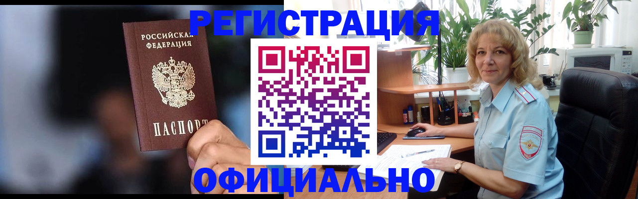 временная прописка в Саратове