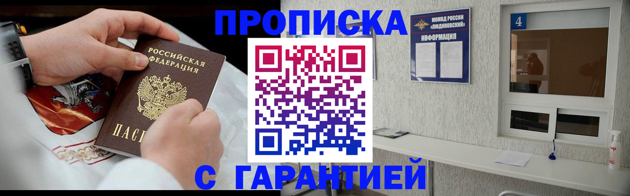 прописка иностранных граждан в Саратове
