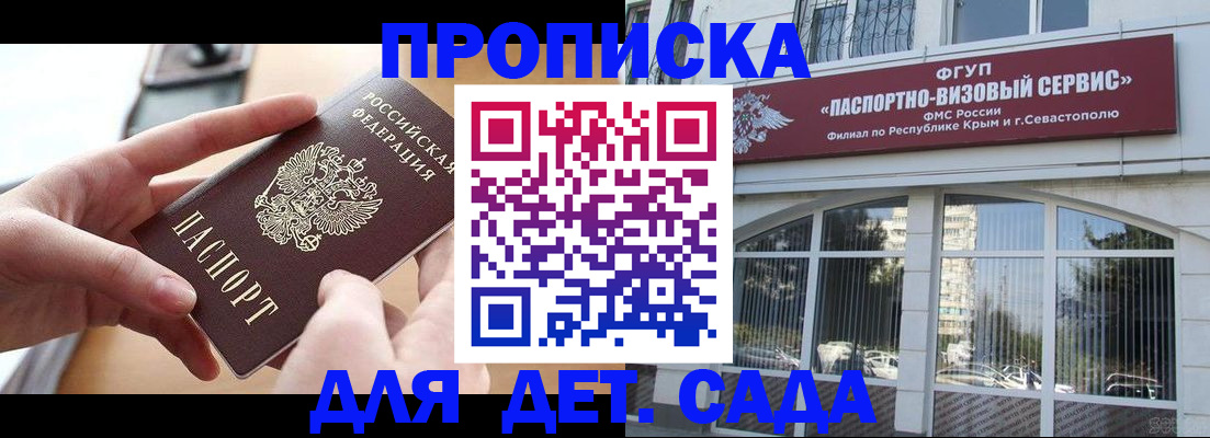 временная регистрация собственник в Саратове